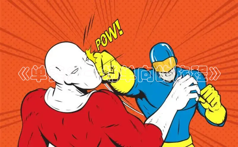 囧次元官方网站入口