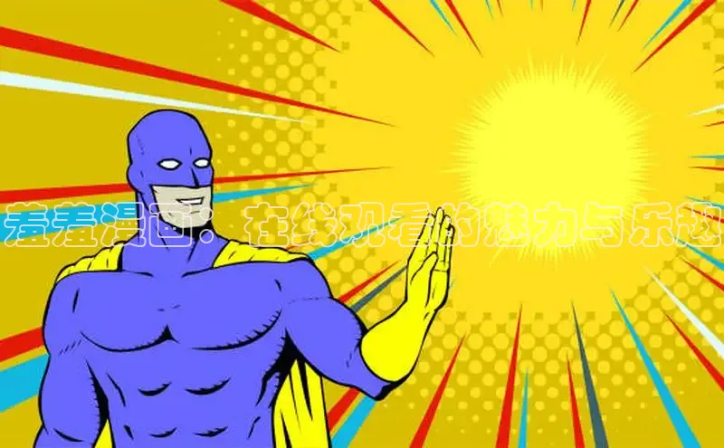 囧次元官方网站入口下载